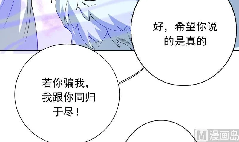 第150话 契约挺舒服 第16页