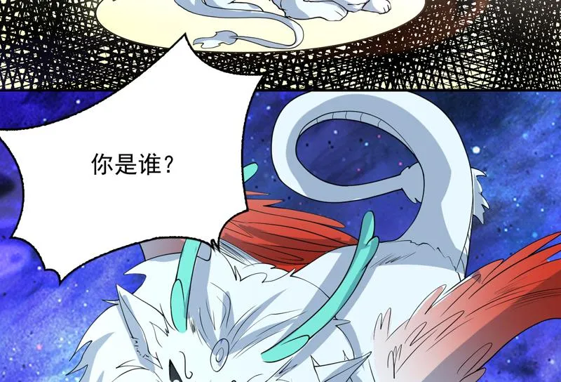 第150话 契约挺舒服 第23页