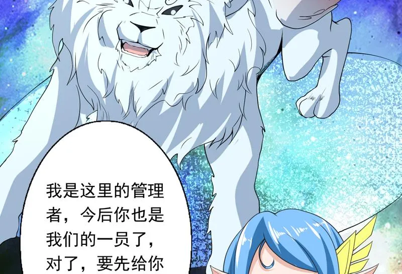 第150话 契约挺舒服 第24页