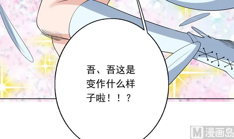 第150话 契约挺舒服 第31页
