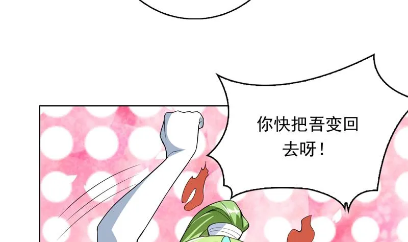 第150话 契约挺舒服 第32页