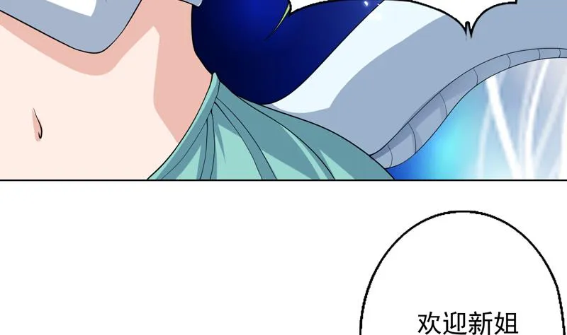 第150话 契约挺舒服 第38页