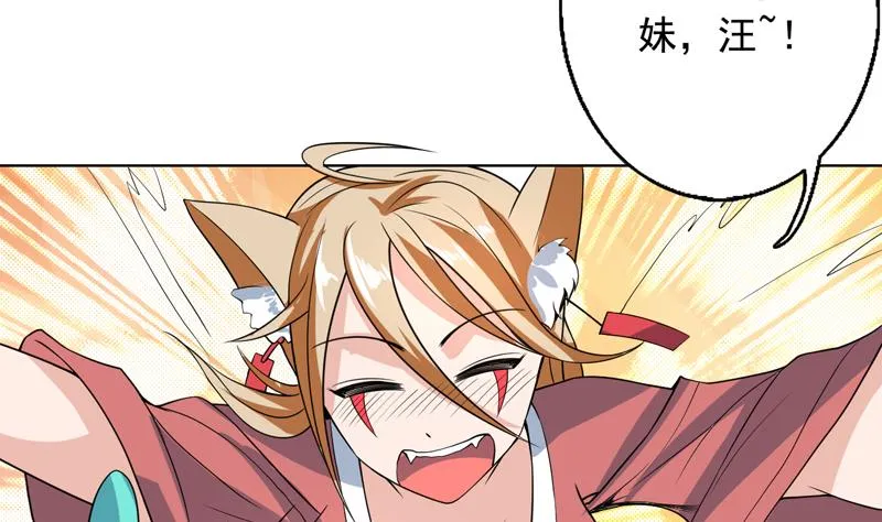 第150话 契约挺舒服 第39页