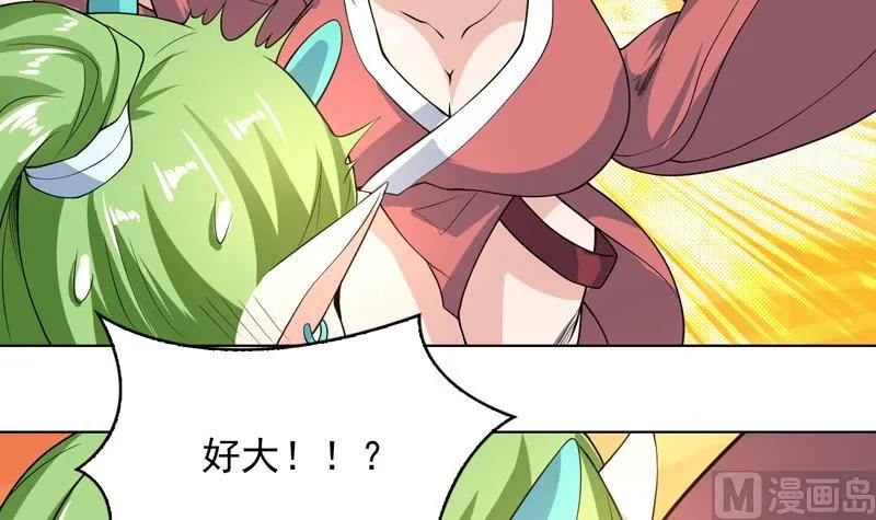 第150话 契约挺舒服 第40页