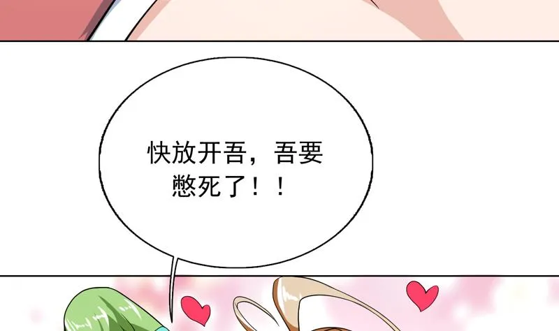 第150话 契约挺舒服 第42页