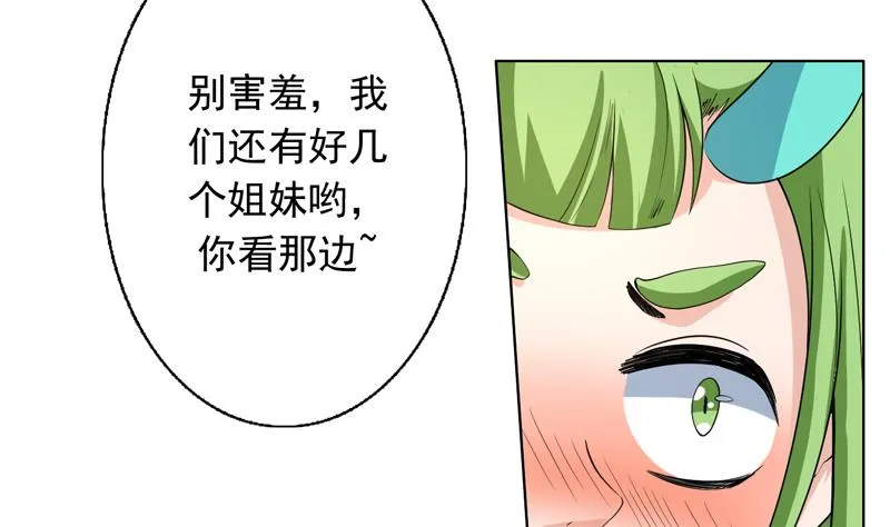 第150话 契约挺舒服 第44页