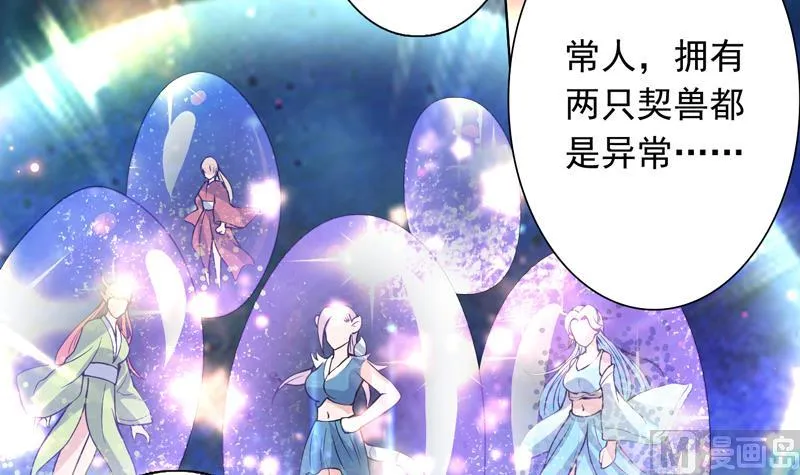 第150话 契约挺舒服 第46页