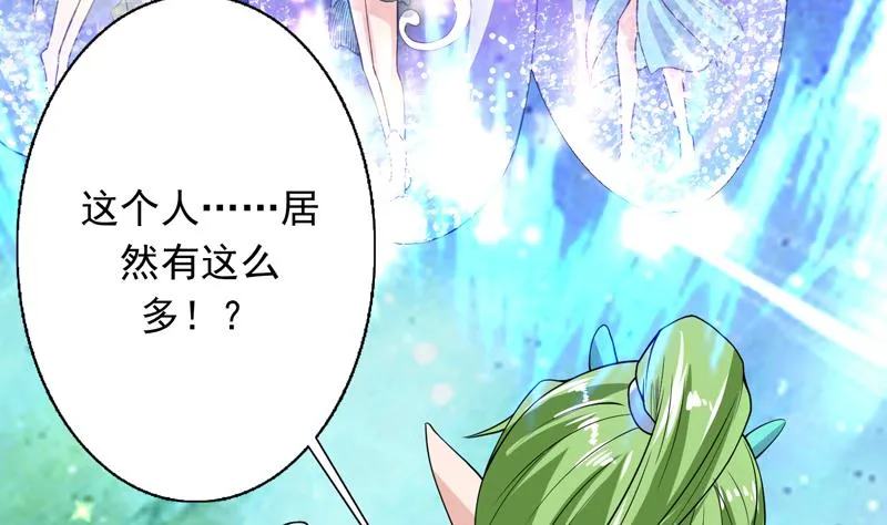 第150话 契约挺舒服 第47页