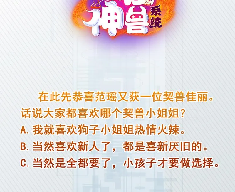 第150话 契约挺舒服 第51页