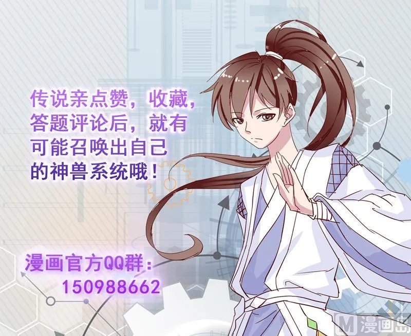 第150话 契约挺舒服 第52页