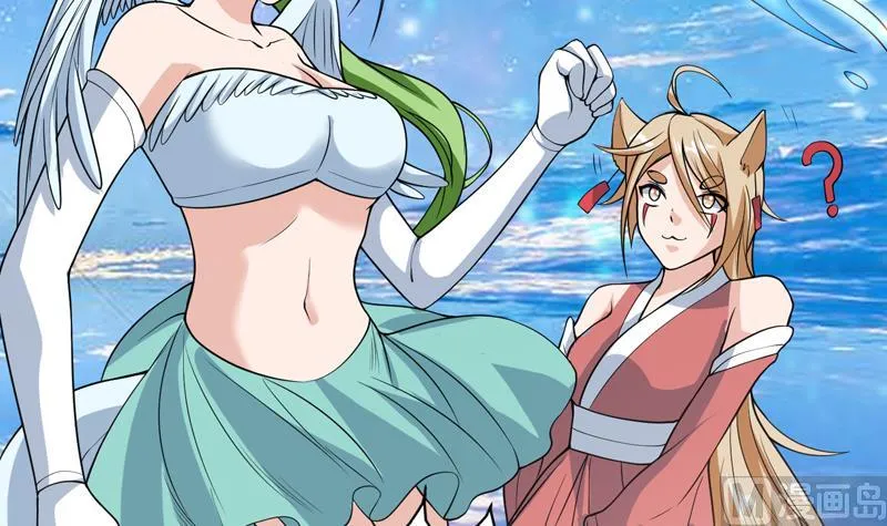 第151话 族里最美的她 第4页
