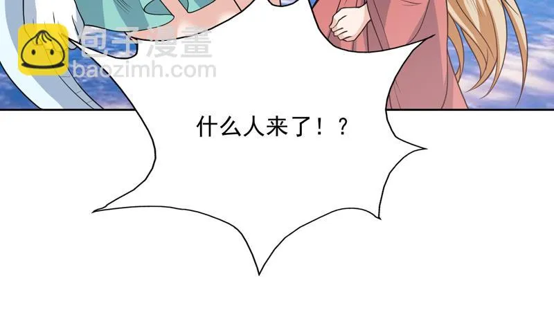 第151话 族里最美的她 第5页