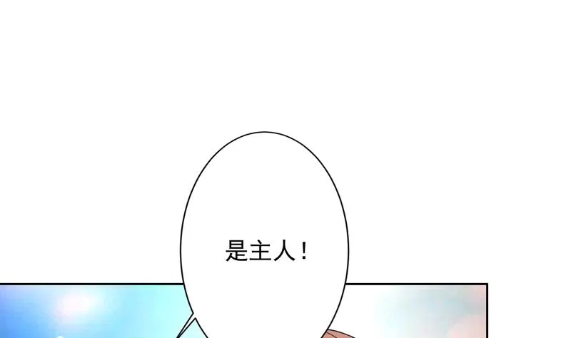第151话 族里最美的她 第6页