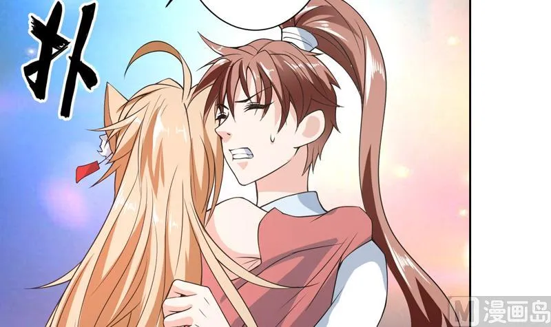 第151话 族里最美的她 第7页
