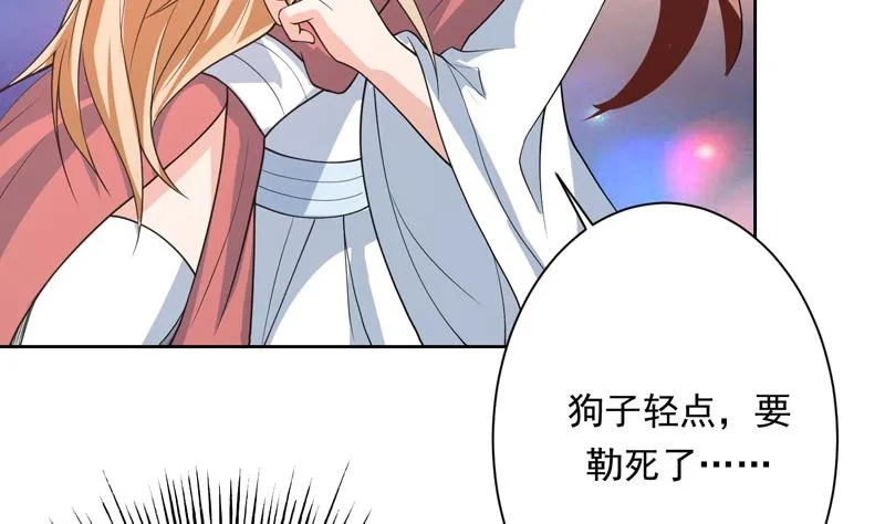 第151话 族里最美的她 第8页