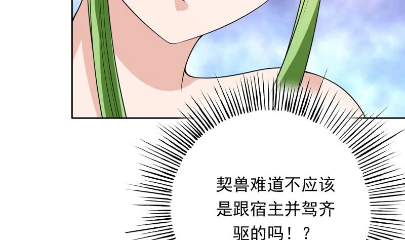 第151话 族里最美的她 第11页