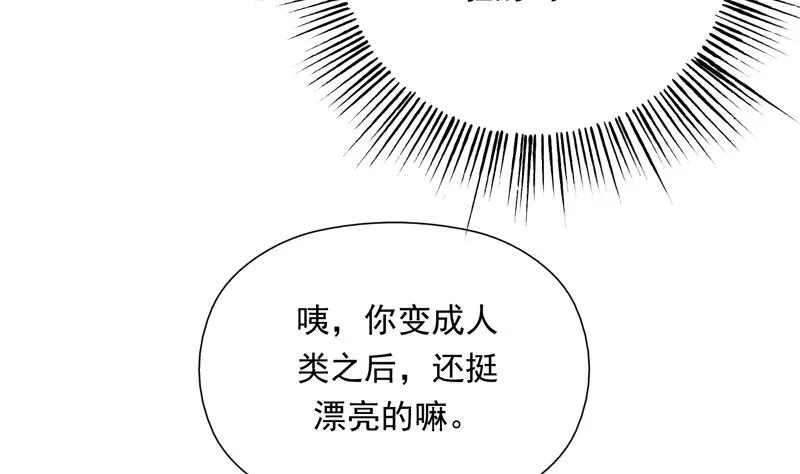 第151话 族里最美的她 第12页