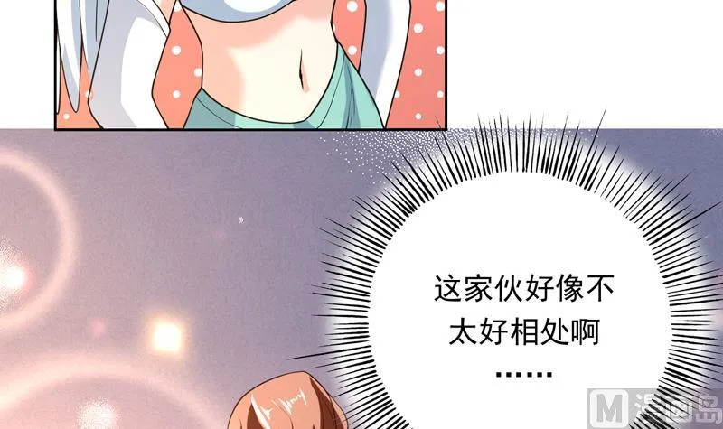 第151话 族里最美的她 第16页