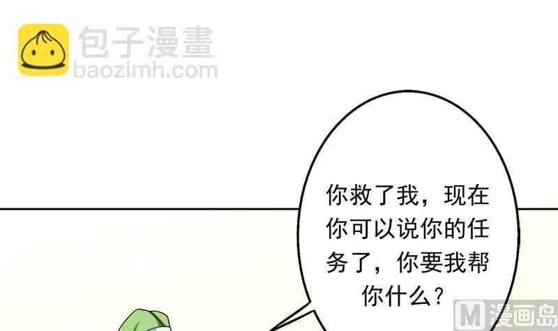 第151话 族里最美的她 第19页