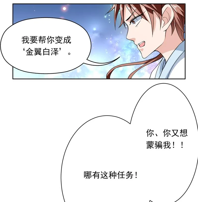 第151话 族里最美的她 第21页