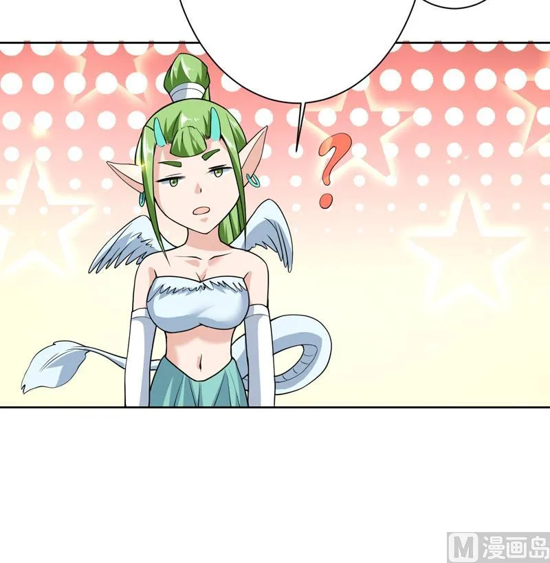 第151话 族里最美的她 第22页