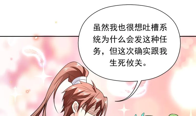 第151话 族里最美的她 第23页