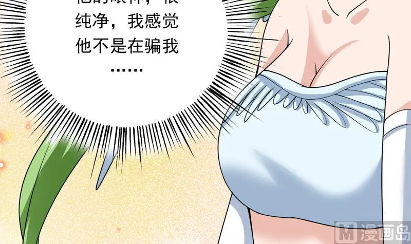 第151话 族里最美的她 第28页