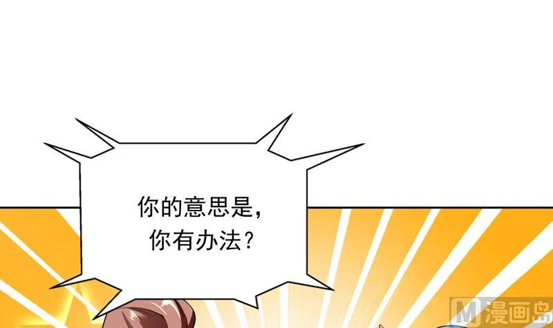 第151话 族里最美的她 第31页