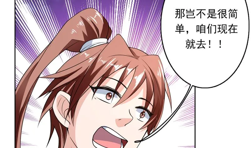 第151话 族里最美的她 第38页