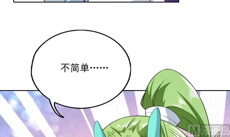 第151话 族里最美的她 第40页