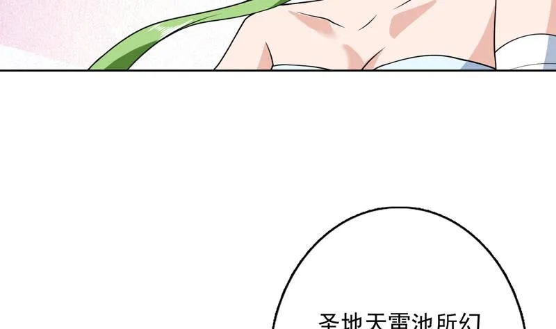 第151话 族里最美的她 第42页