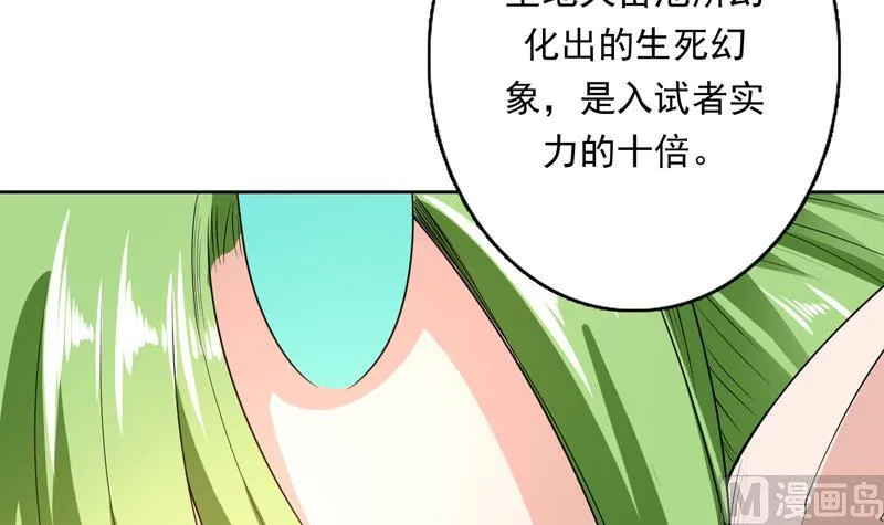 第151话 族里最美的她 第43页