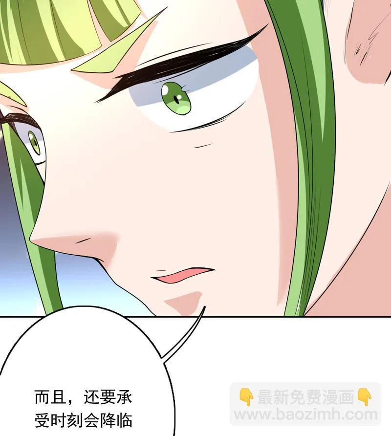 第151话 族里最美的她 第44页