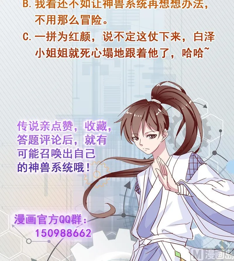 第151话 族里最美的她 第46页