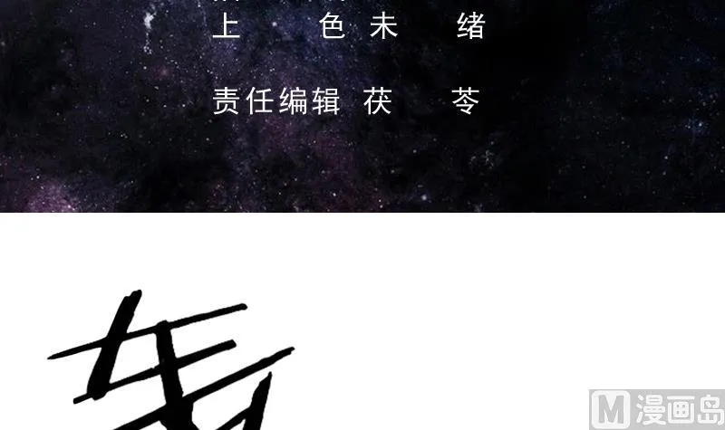 第152话 被他触碰了 第3页