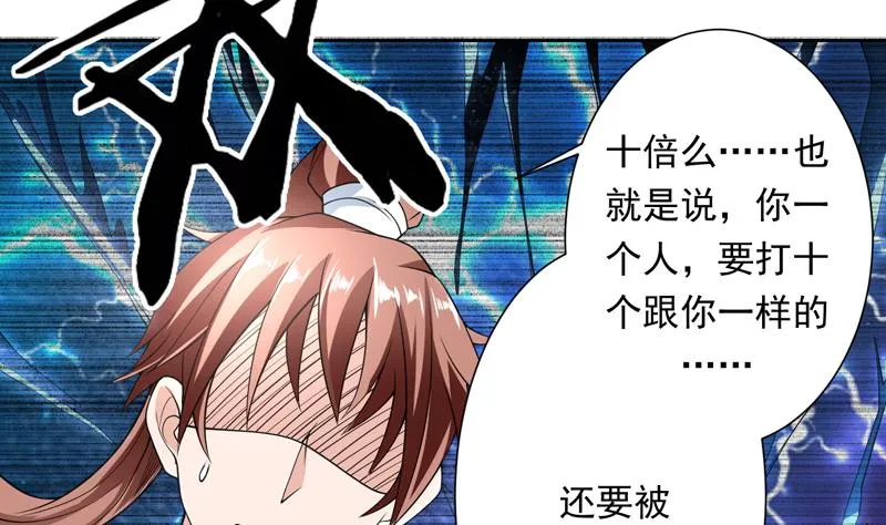 第152话 被他触碰了 第4页