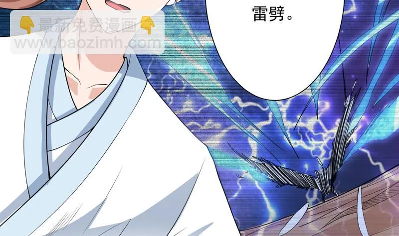 第152话 被他触碰了 第5页