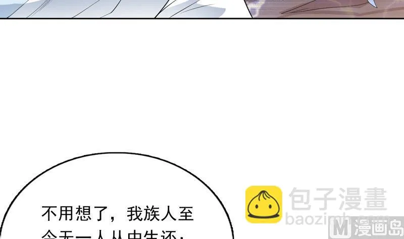 第152话 被他触碰了 第6页