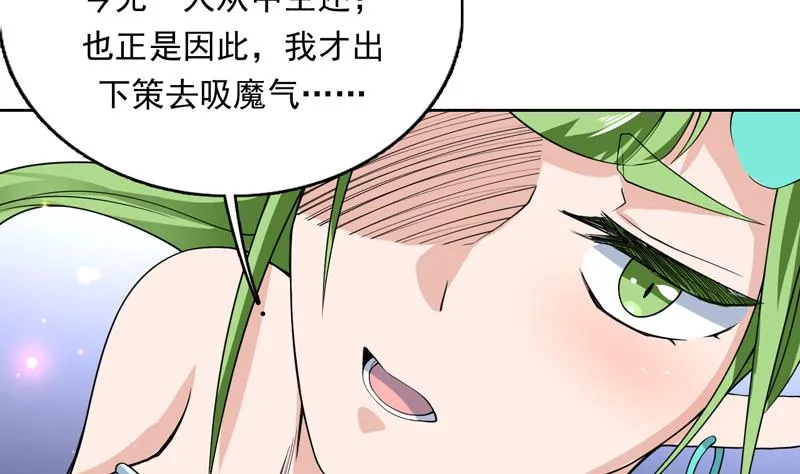 第152话 被他触碰了 第7页