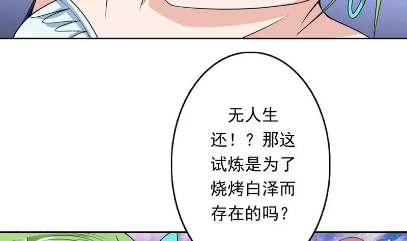 第152话 被他触碰了 第8页
