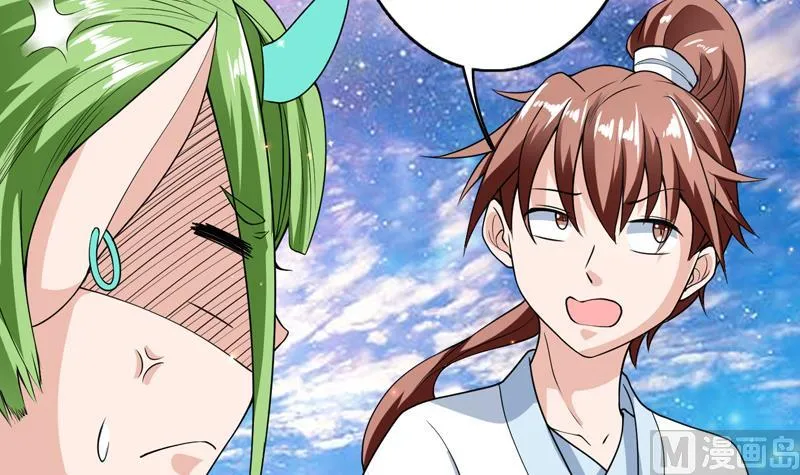 第152话 被他触碰了 第9页