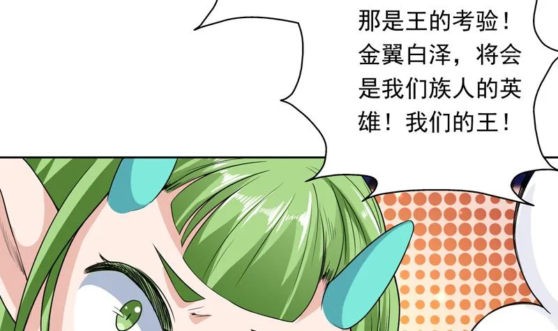 第152话 被他触碰了 第11页