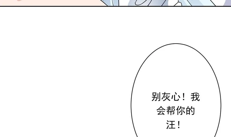 第152话 被他触碰了 第13页