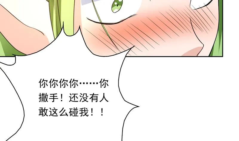 第152话 被他触碰了 第16页