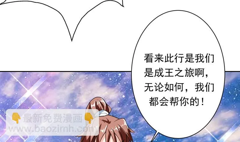第152话 被他触碰了 第17页