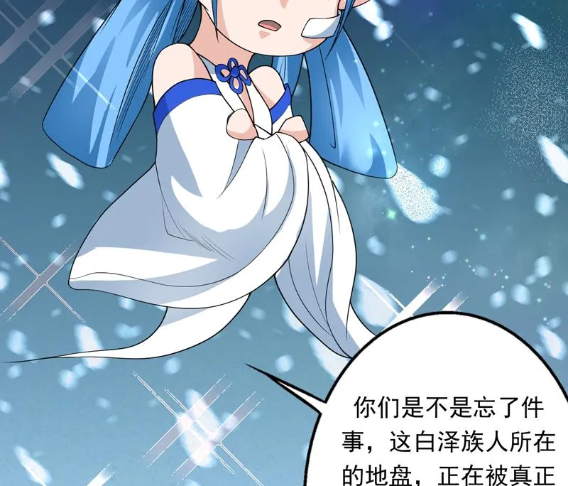 第152话 被他触碰了 第22页