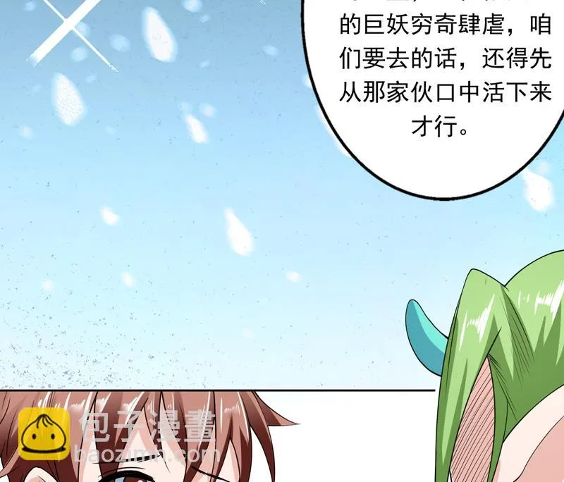 第152话 被他触碰了 第23页