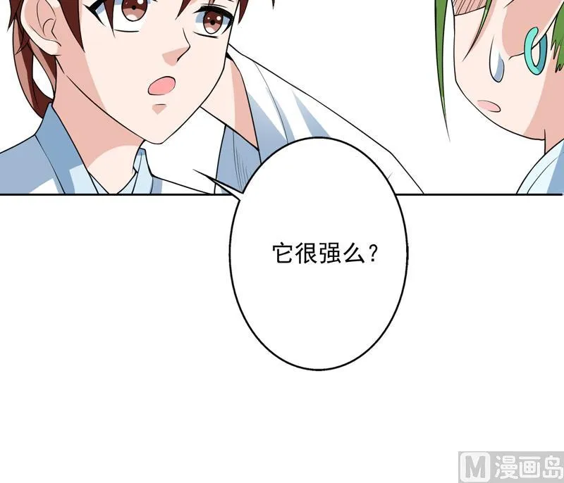 第152话 被他触碰了 第24页
