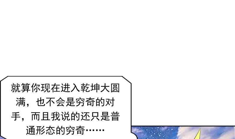 第152话 被他触碰了 第25页