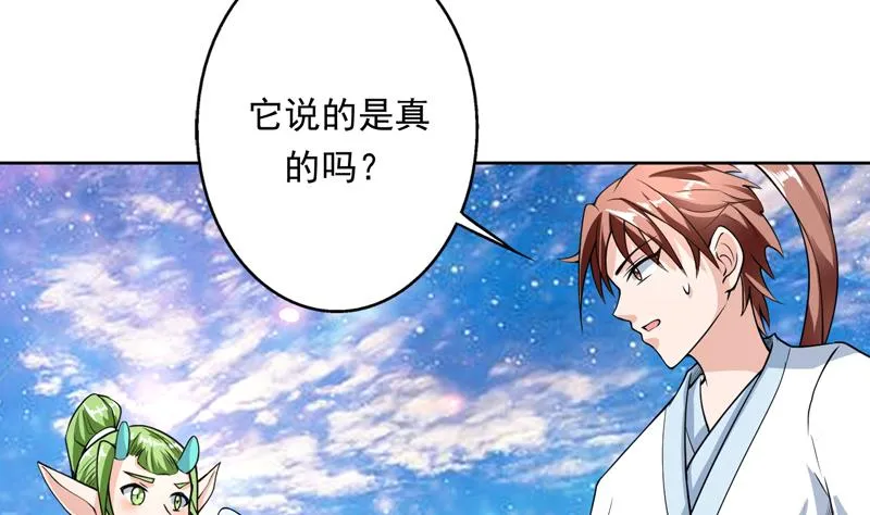 第152话 被他触碰了 第28页